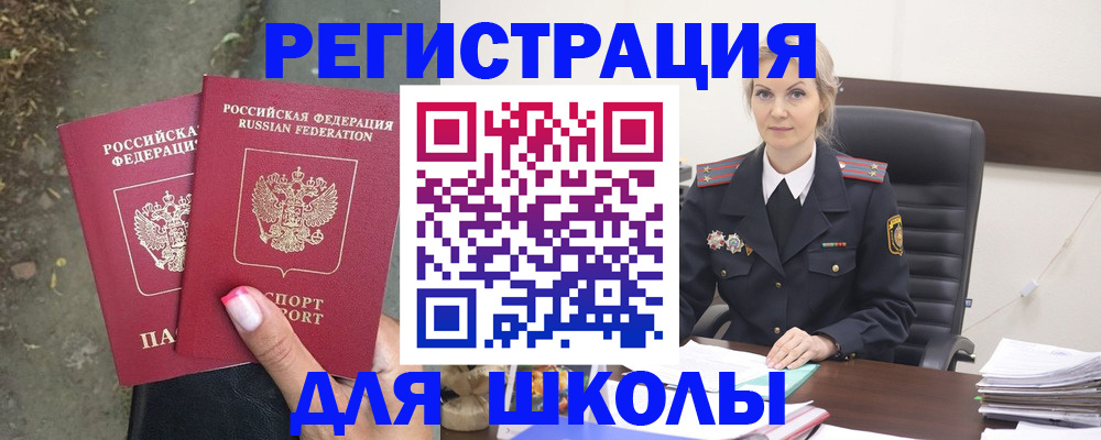 прописка 2025 в Североуральске