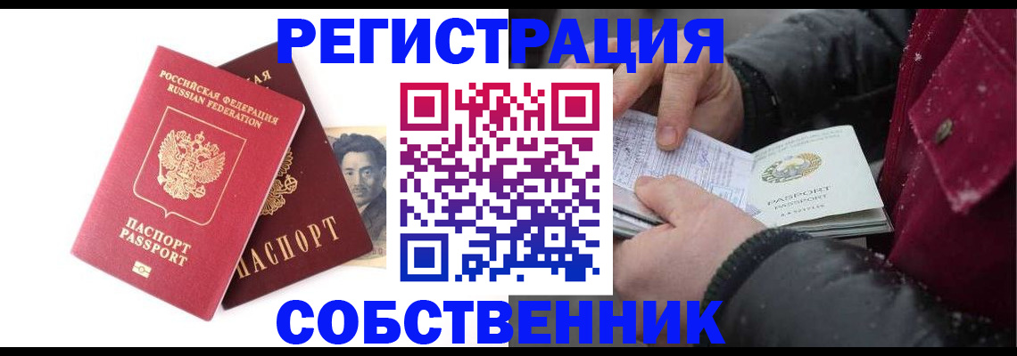 прописка для военкомата в Североуральске