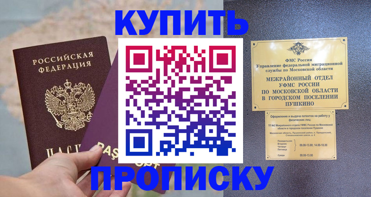 временная регистрация в Североуральске