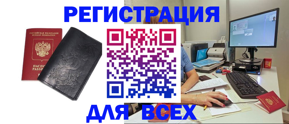 прописка 2025 в Североуральске